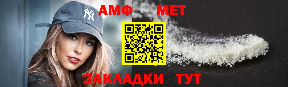 Амфетамин Premium Усинск