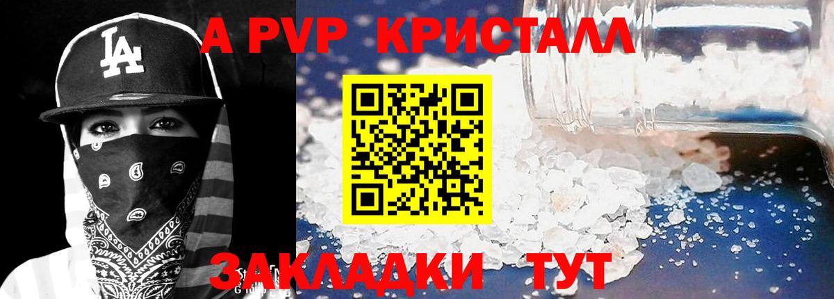 Alfa_PVP Crystall  цена наркотик  Alfa_PVP  A-PVP Crystall  Усинск  Вход с VPN 