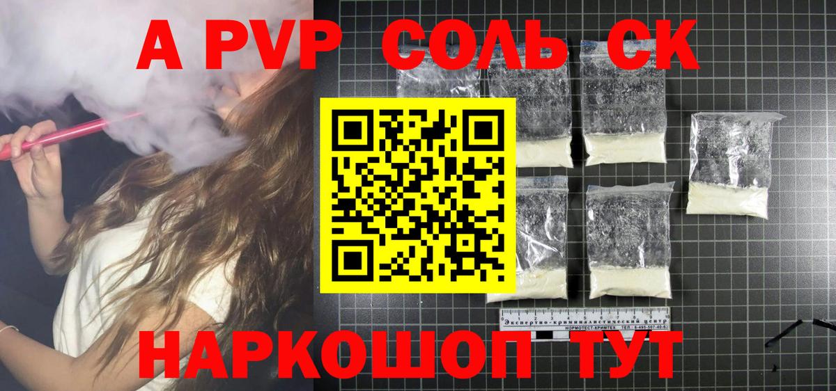 Alpha PVP СК КРИС Усинск