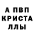 A PVP кристаллы Daniel Howard