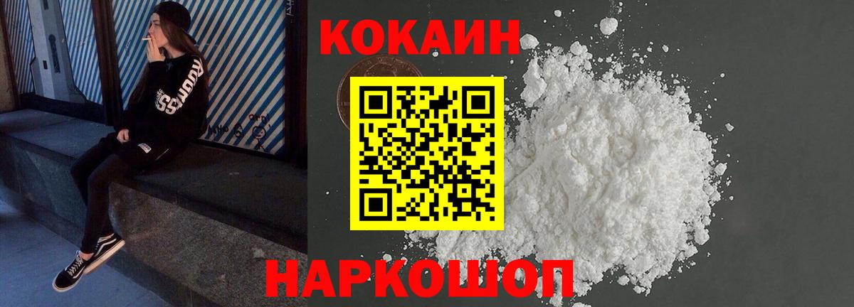 Кокаин 98% Усинск