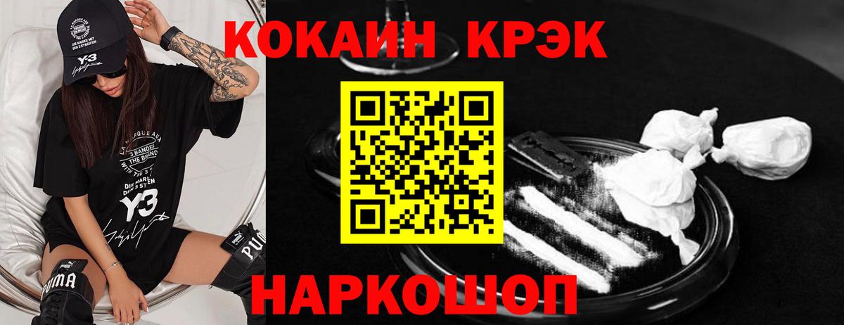 Усинск  Кокаин  Кокаин VHQ  Вход с VPN  Cocaine Fish Scale 