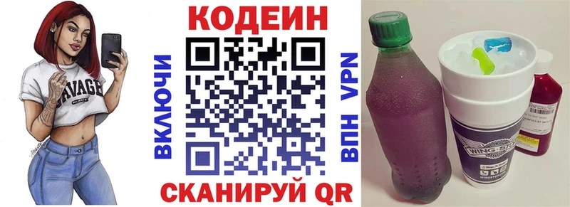 Codein Purple Drank  ссылка на мегу ССЫЛКА  Усинск 