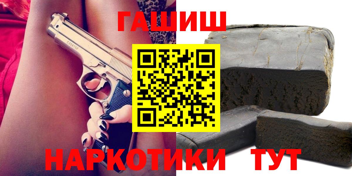 Усинск  ГАШИШ ice o lator  Вход с VPN  ГАШ гашик 