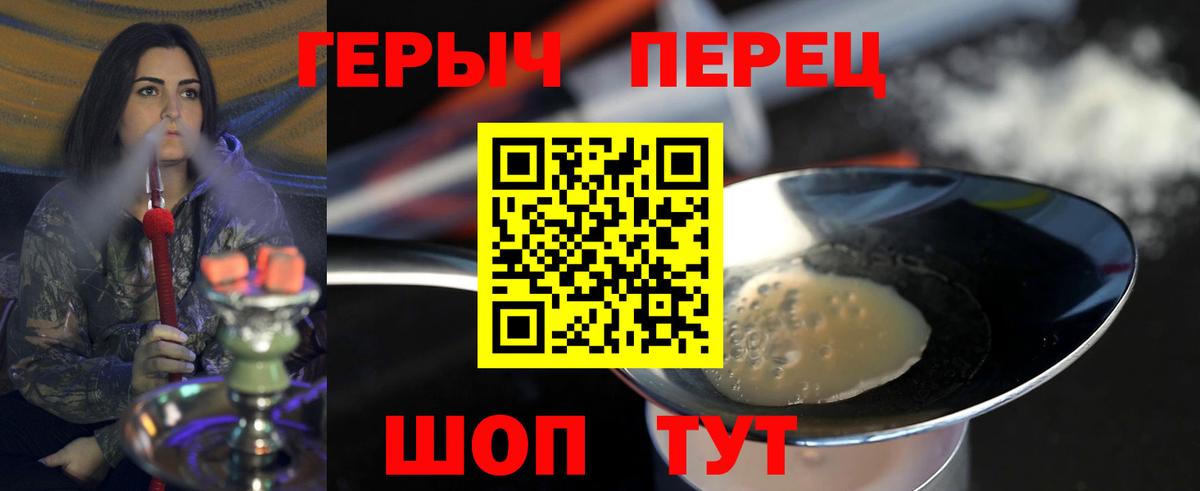 ГЕРОИН белый  Героин  Усинск  Вход с VPN 