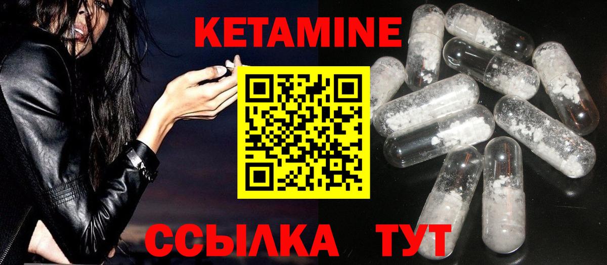 Усинск  КЕТАМИН ketamine  КЕТАМИН VHQ  Вход с VPN 