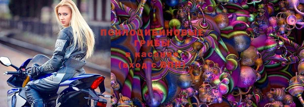 мяу мяу кристалл Армянск