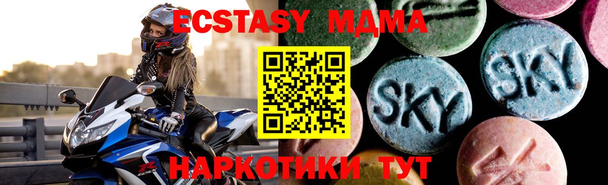 Усинск  MDMA молли  Вход с VPN  MDMA Molly 