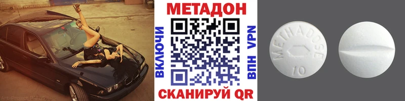 МЕТАДОН VHQ  сайты даркнета состав  Усинск 