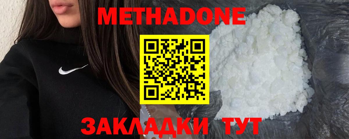 Усинск  МЕТАДОН VHQ  Вход с VPN 