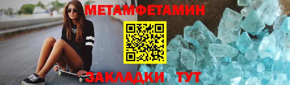Метамфетамин мет Усинск