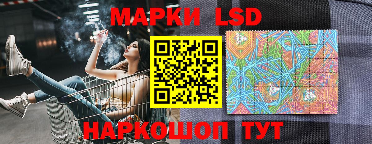 Усинск  Наркотические марки 1500мкг  Вход с VPN 