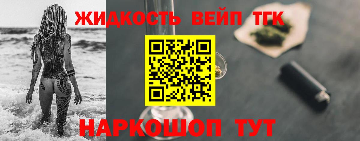 ТГК гашишное масло Усинск
